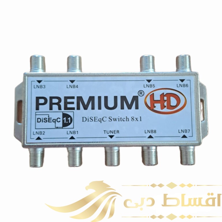 سوئیچ 1 به 8 پرمیوم مدل HD کد 18
