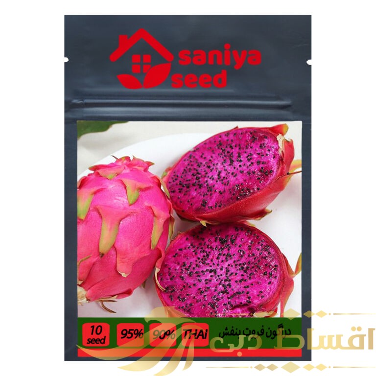 بذر میوه دراگون فروت بنفش سانیا سید مدل D6