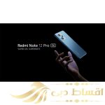 گوشی موبایل شیائومی ردمی نوت 12 پرو 5G ظرفیت 256 گیگابایت رم 8 گیگابایت 22101316G Xiaomi Redmi Note 12 Pro (22101316G) 256/8GB - Image 4