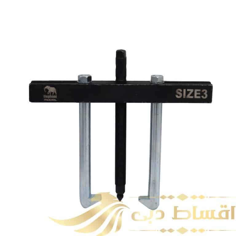 پولی کش دو شاخ مدل الفنت کد YP-NAKHONI-03 سایز 3 اینچ