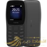 گوشی موبایل نوکیا مدل 105 2022 دو سیم کارت ظرفیت 4 مگابایت و رم 4 مگابایت - Image 8