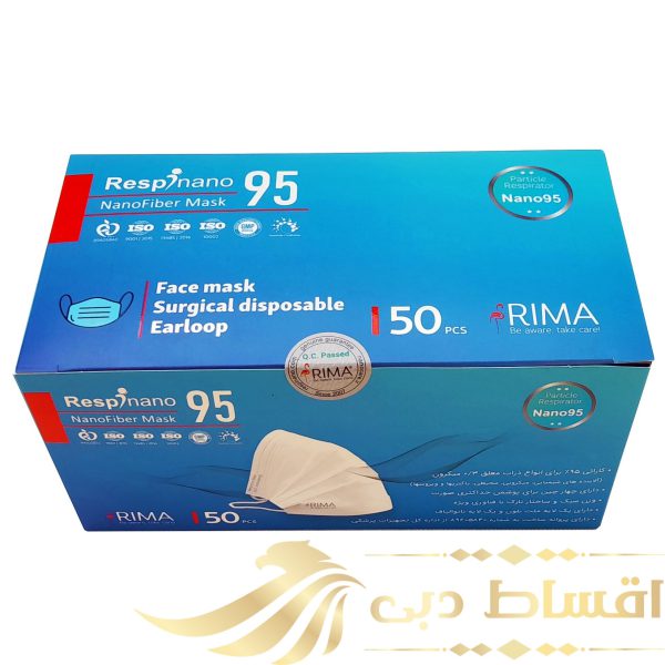 ماسک تنفسی ریما مدل سه لایه نانوالیاف N95 رسپی نانو بسته 50 عددی