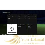 بازی FC 24 برای PS5 - Image 11