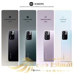 گوشی موبایل شیائومی مدل Redmi Note 11 Pro Plus 5G 21091116UG دو سیم‌ کارت ظرفیت 256 گیگابایت و رم 8 گیگابایت