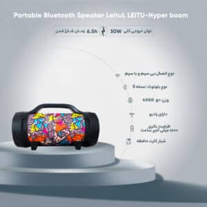 اسپیکر بلوتوثی قابل حمل لیتو مدل Hyper boom