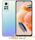گوشی موبایل شیائومی Redmi Note 12 Pro (2209116AG) ظرفیت 256 گیگابایت رم 8 گیگابایت - Image 2