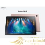 تبلت سامسونگ مدل Galaxy Tab A8 10.5 SM-X205 ظرفیت 64 گیگابایت و رم 4 گیگابایت - Image 5