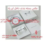 هدست بلوتوثی  مدل AirPods Pro 2021