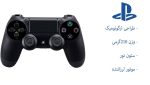 دسته بازی مدل DualShock 4 - Image 2