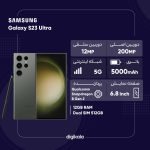گوشی موبایل سامسونگ مدل Galaxy S23 Ultra دو سیم کارت ظرفیت 512 گیگابایت و رم 12 گیگابایت